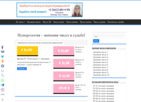 Znacheniye-chisla.ru thumbnail