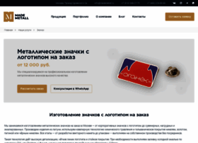 Znacki-na-zakaz2.ru thumbnail