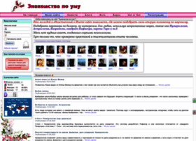 Znakomstva-po-umu.ru thumbnail Znakomstva-po-umu.ru thumbnail