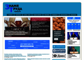 Znamya-truda.ru thumbnail Znamya-truda.ru thumbnail