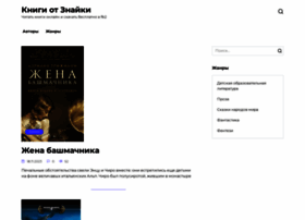 Znaykabooks.ru thumbnail