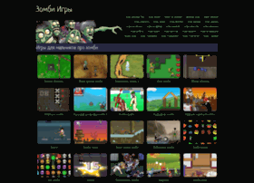 Zombiigri.ru thumbnail Zombiigri.ru thumbnail