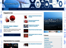 Zonemedic.ru thumbnail Zonemedic.ru thumbnail