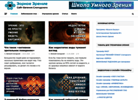 Zorkoezrenie.ru thumbnail