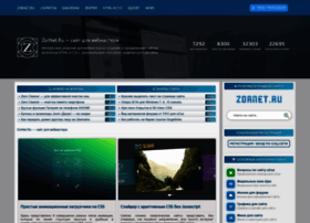 Zornet.ru thumbnail