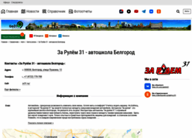 Zr31.go31.ru thumbnail