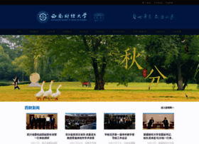 Zscx.swufe.edu.cn thumbnail