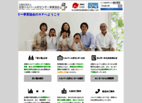 Zsjc.or.jp thumbnail