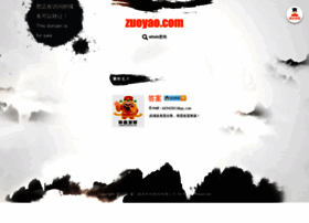 Zuoyao.com thumbnail