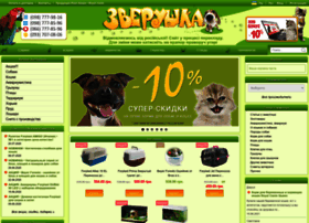 Zverushka.org.ua thumbnail