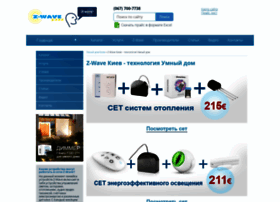 Zwave-kiev.com.ua thumbnail