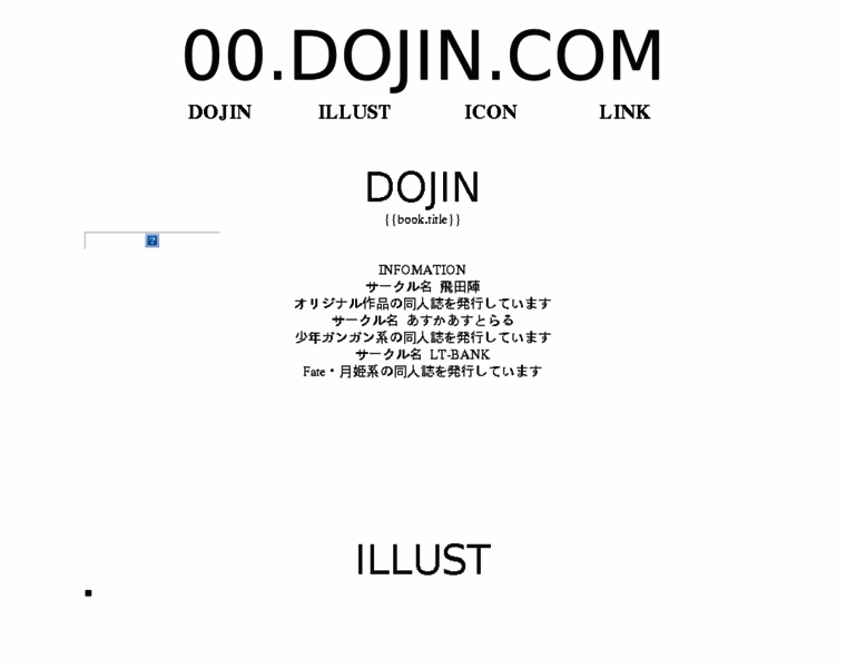00.dojin.com thumbnail
