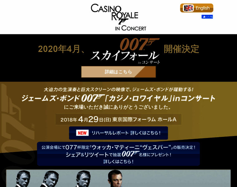 007crconcert-japan.com thumbnail