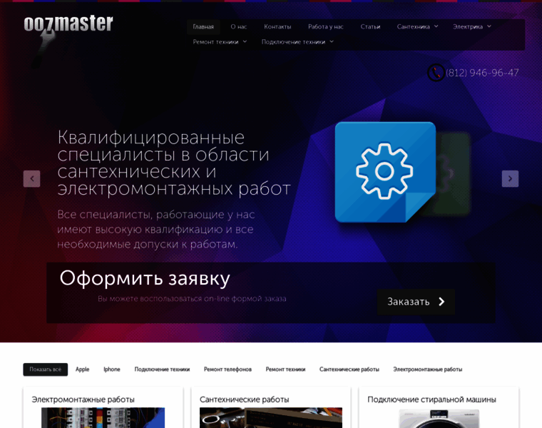 007master.ru thumbnail