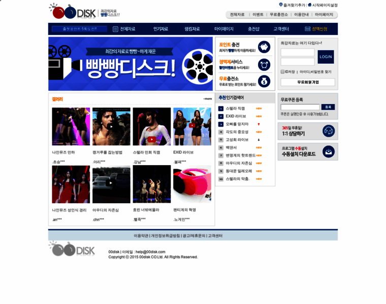00disk.com at WI. 빵빵디스크 :: 빵빵한 커뮤니티의 최강자, 00disk.com