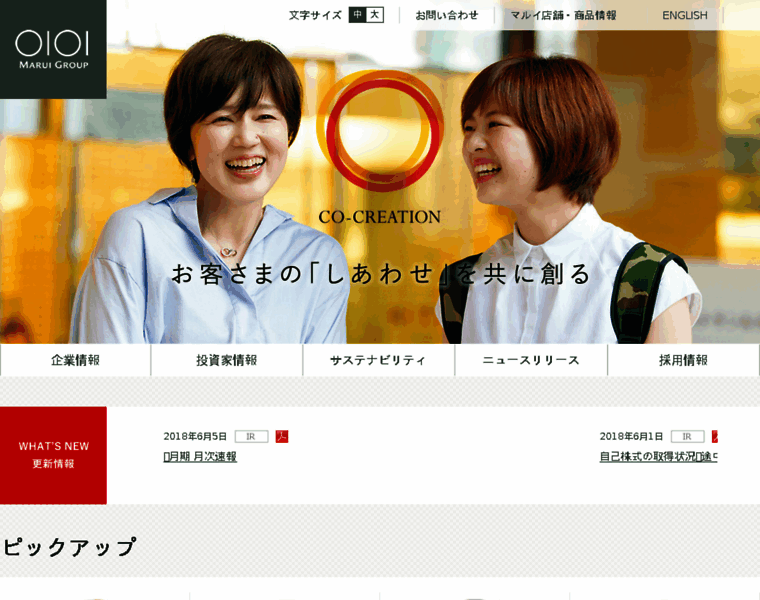 0101maruigroup.co.jp thumbnail 0101maruigroup.co.jp thumbnail