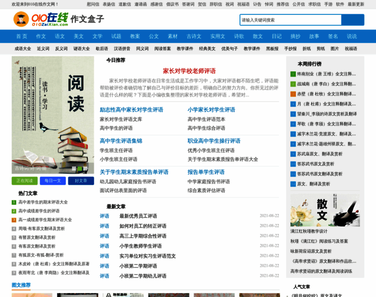 010zaixian.com thumbnail