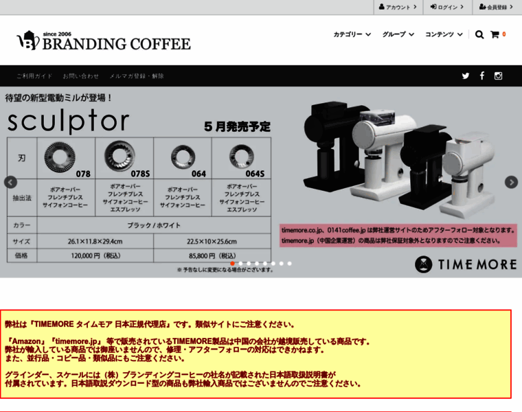 0141coffee.jp thumbnail