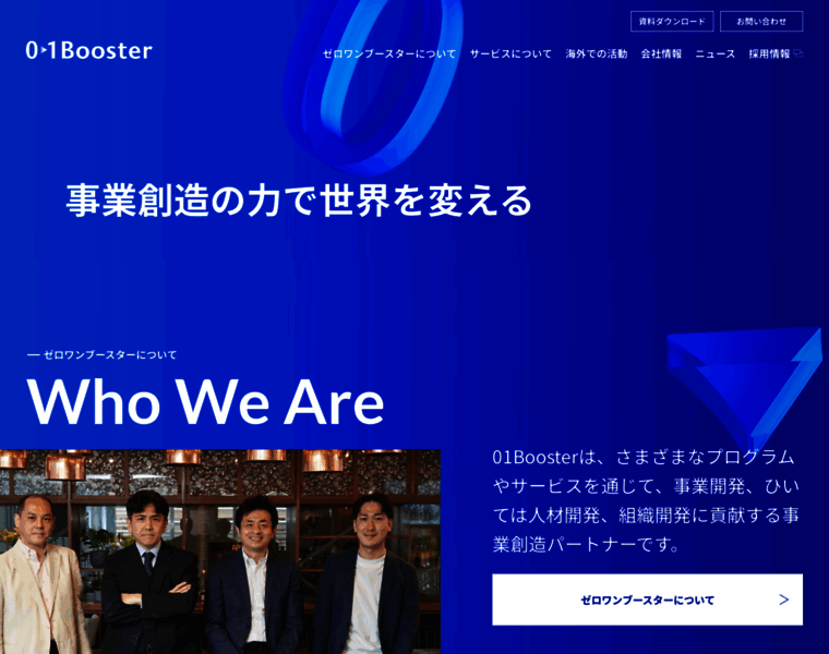 01booster.co.jp thumbnail