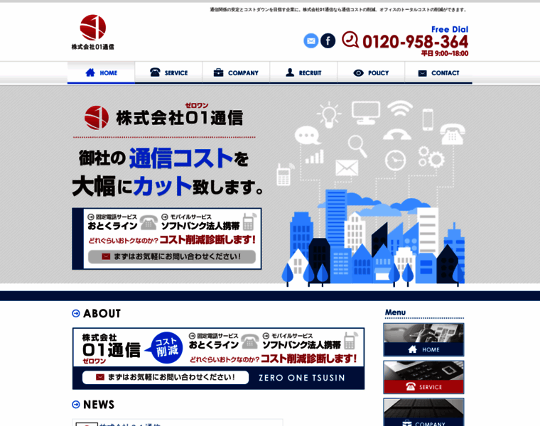 01tsushin.com thumbnail