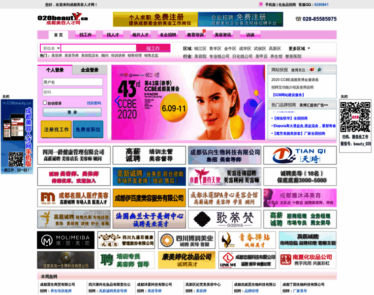 028beauty.cn thumbnail