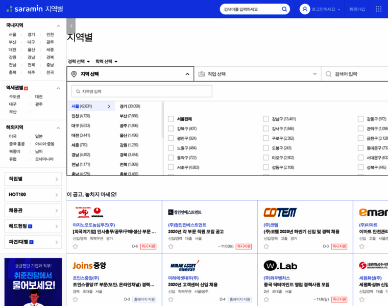 032.saramin.co.kr thumbnail