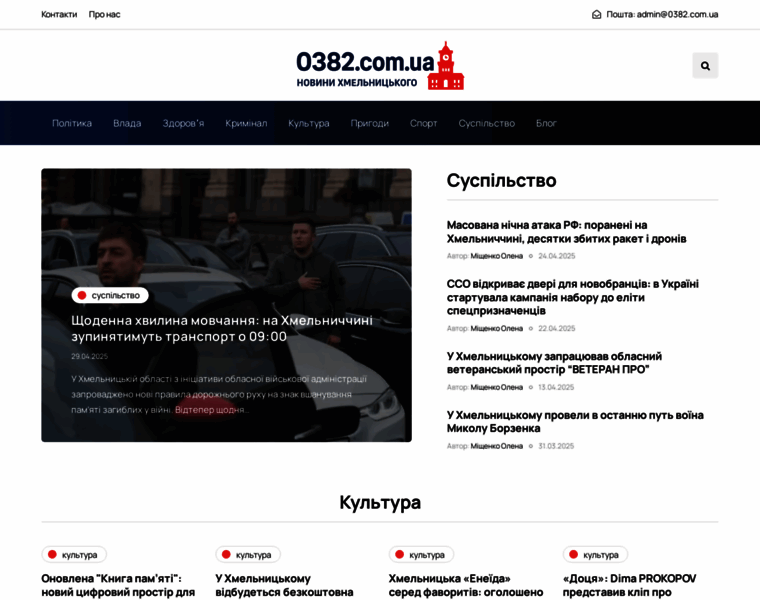 0382.com.ua thumbnail