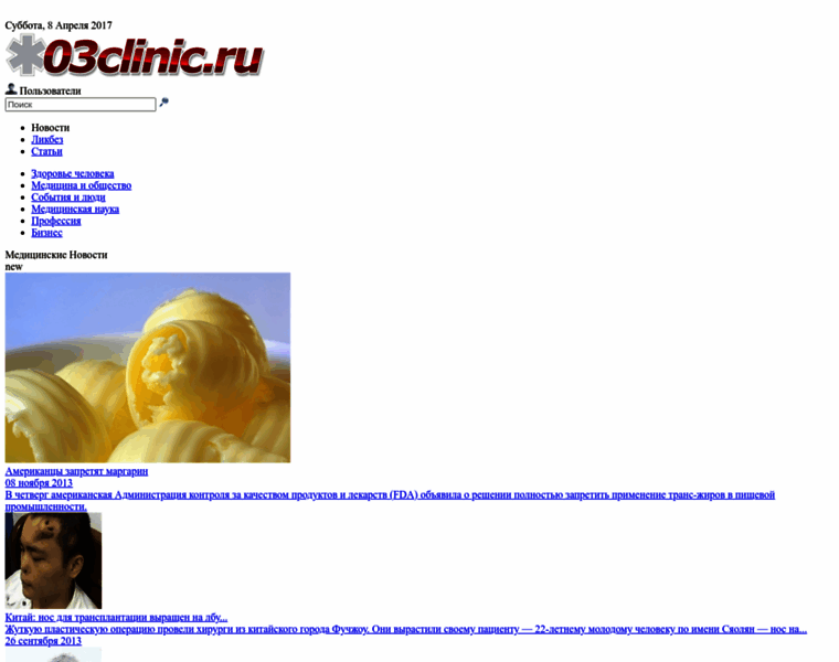 03clinic.ru thumbnail