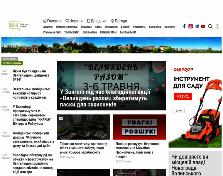 04141.com.ua thumbnail