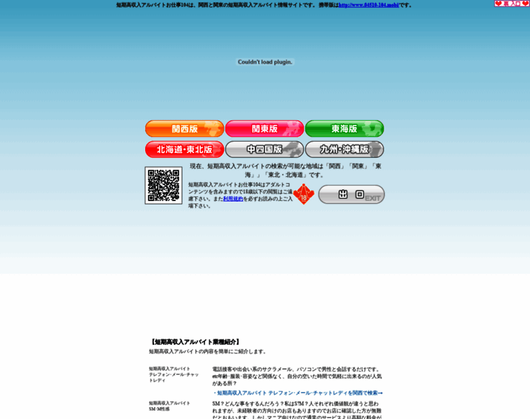 04510-104.com thumbnail