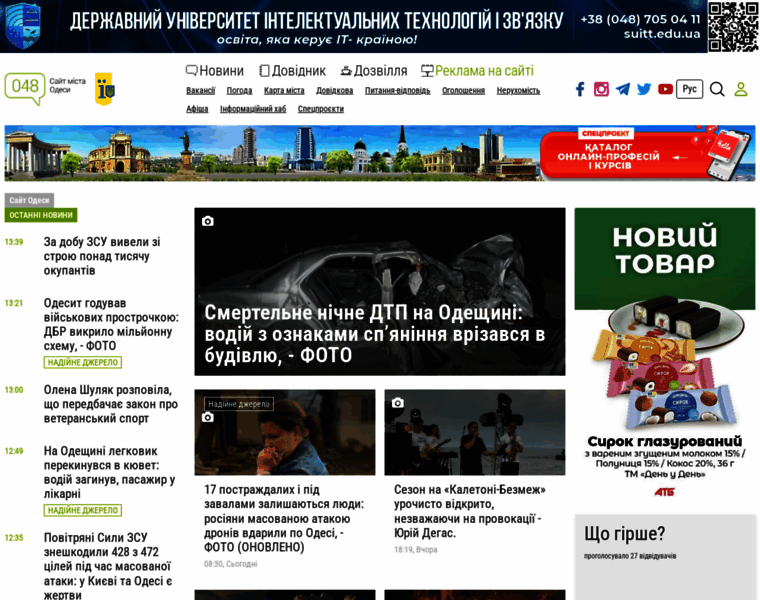 048.ua thumbnail 048.ua thumbnail