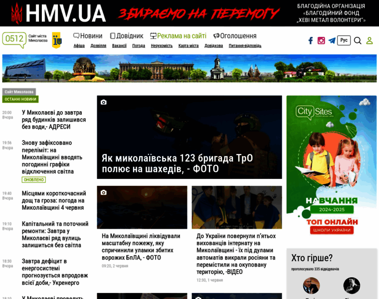 0512.com.ua thumbnail