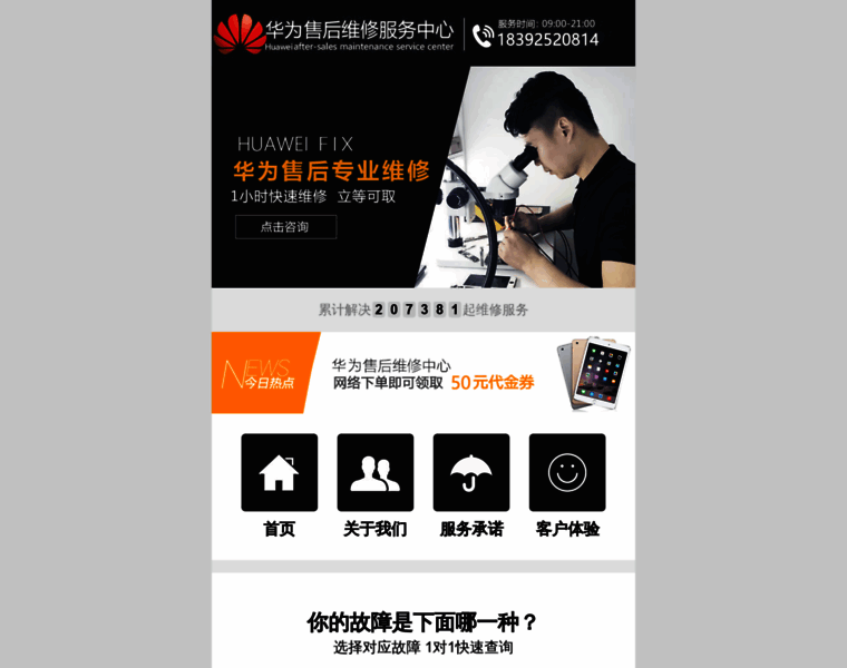 0552unngo.com thumbnail