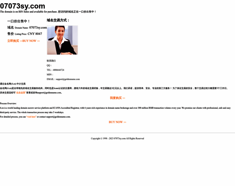 07073sy.com thumbnail 07073sy.com thumbnail