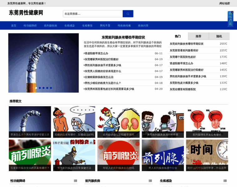 0755yiyuan.com thumbnail