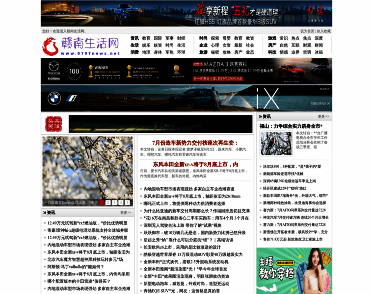 0797news.net thumbnail