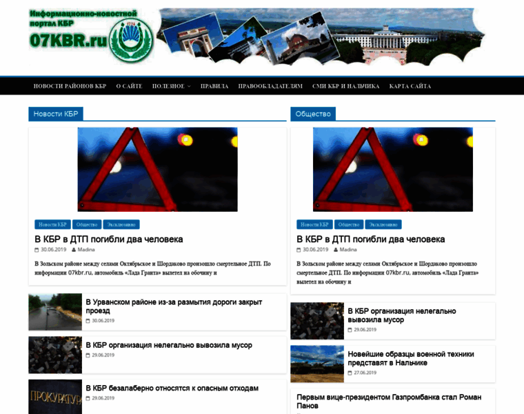 07kbr.ru thumbnail 07kbr.ru thumbnail