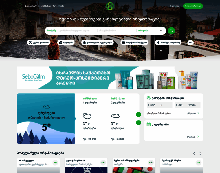 08.ge thumbnail