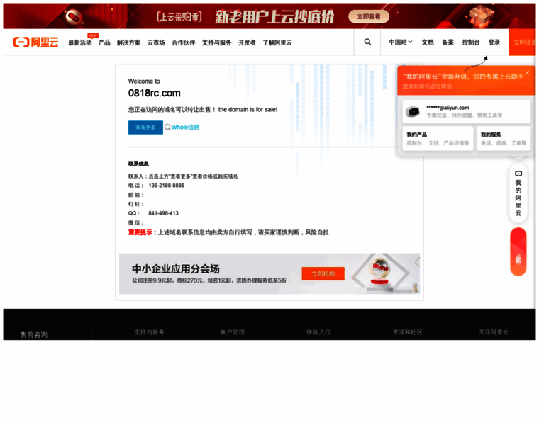 0818rc.com thumbnail