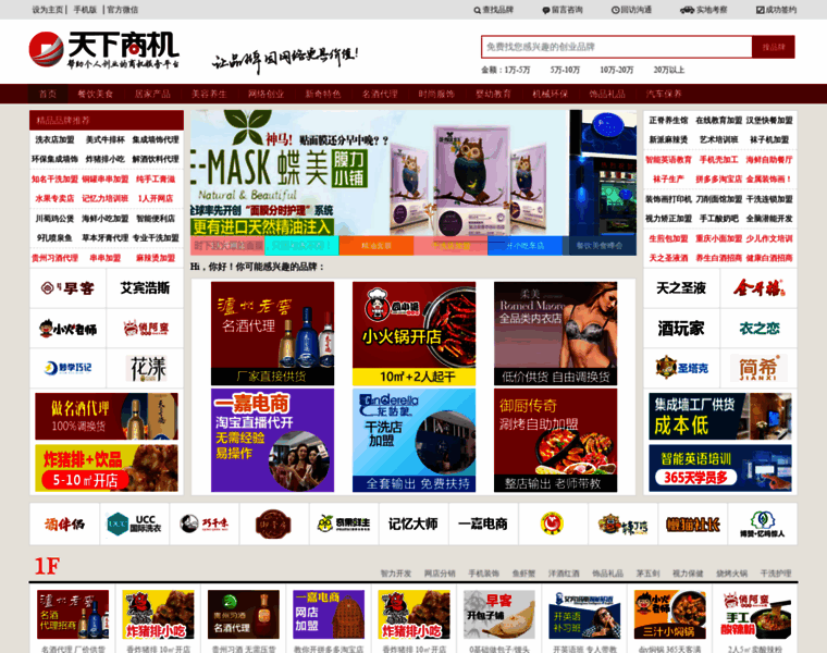087828.cn thumbnail