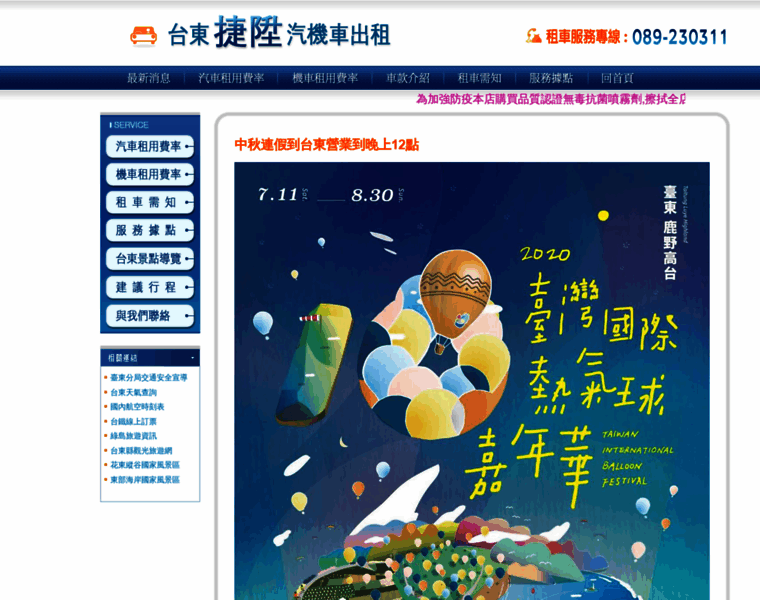 089-230311.com.tw thumbnail