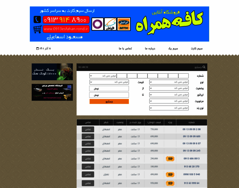 0913esfahan.rond.ir thumbnail