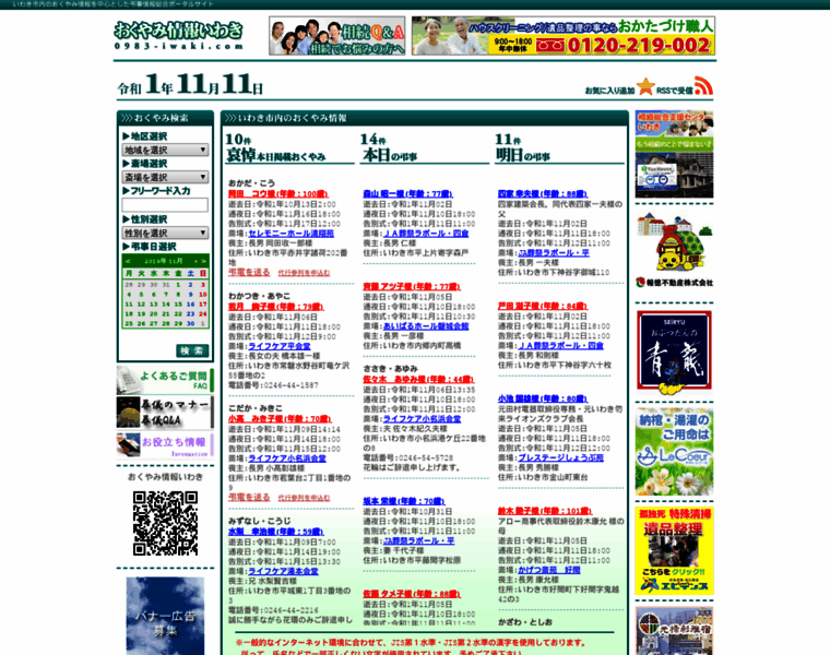 0983-iwaki.com thumbnail 0983-iwaki.com thumbnail