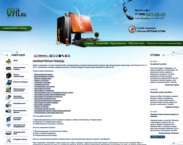 09it.ru thumbnail