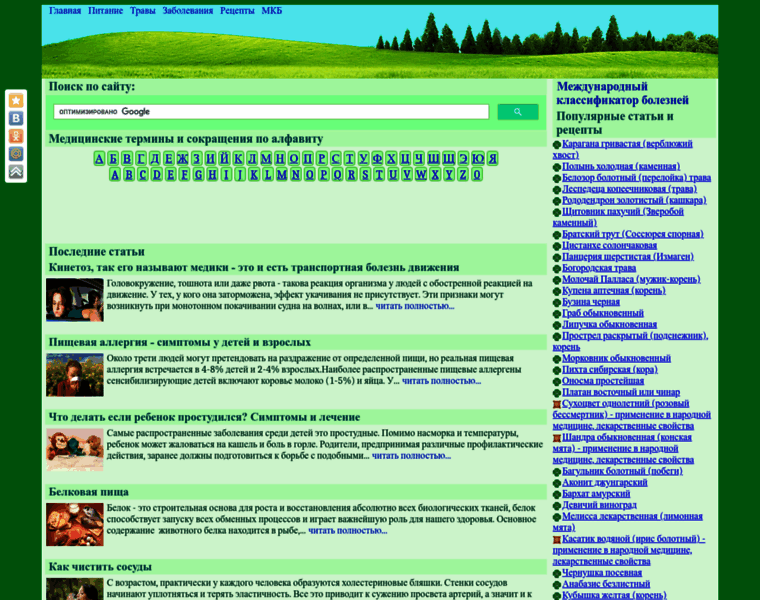 1-aid.ru thumbnail 1-aid.ru thumbnail