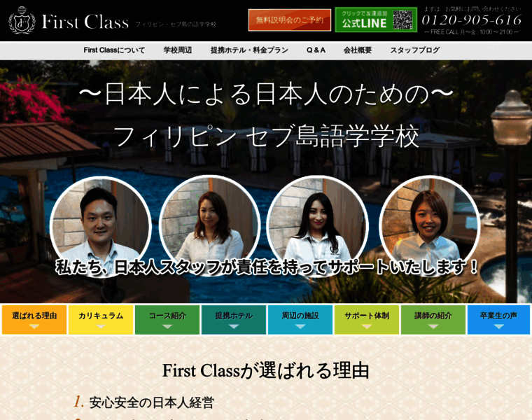 1-class.jp thumbnail