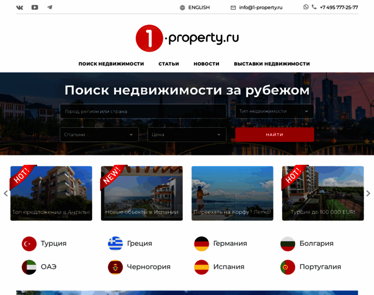 1-property.ru thumbnail