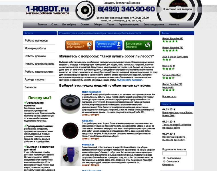 1-robot.ru thumbnail