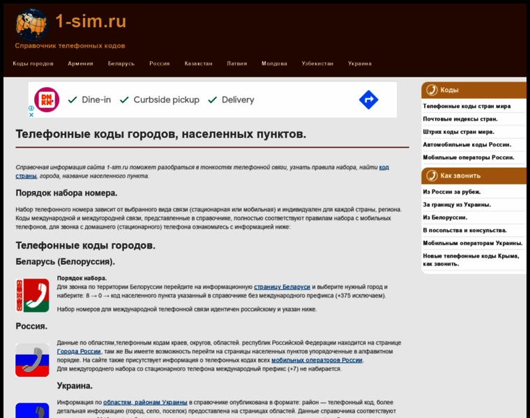 1-sim.ru thumbnail