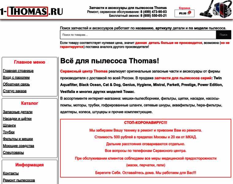 1-thomas.ru thumbnail